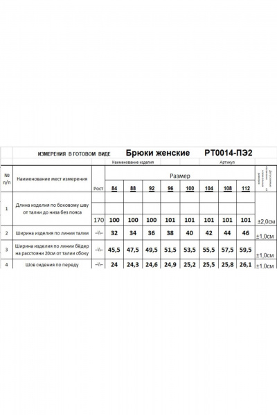Брюки Romgil РТ0014-ПЭ2 черный - фото 4