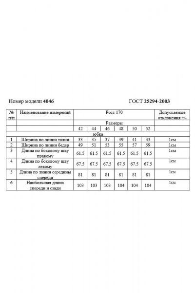 Юбка трапеция из джинса с ассиметричным низом Rivoli 4046 чёрный - фото 6