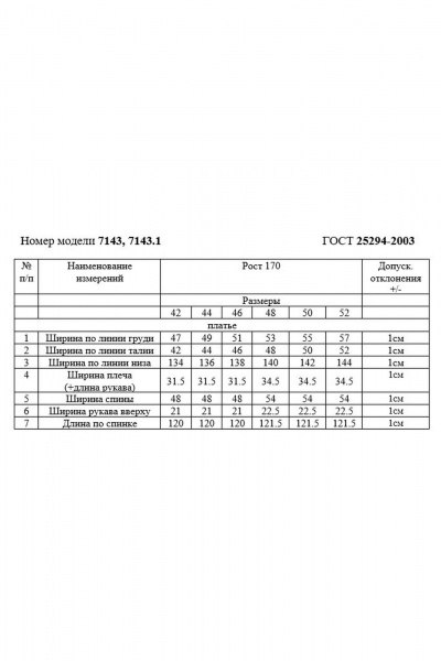 Платье Rivoli 7143 чёрный - фото 6