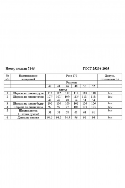 Брюки, платье Rivoli 7146+5196 чёрный - фото 8