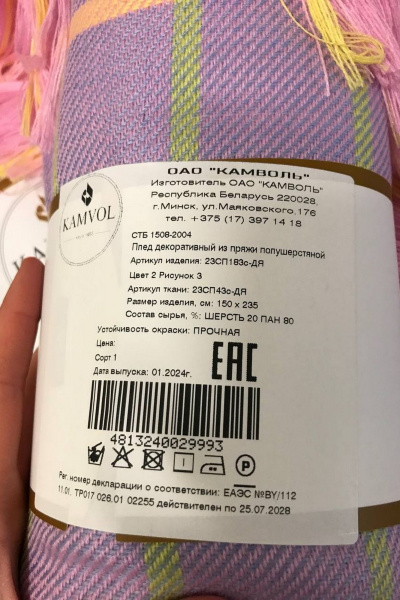 Плед KAMVOL 23СП183С-ДЯ 2-3 - фото 2