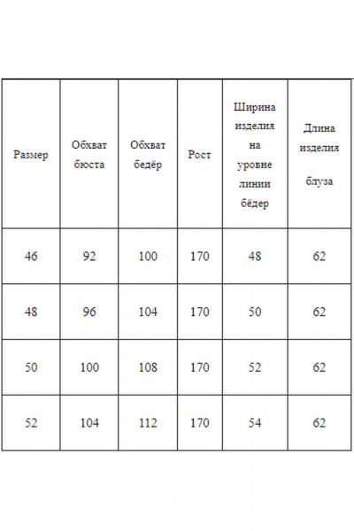 Блуза свободного кроя со спущенным плечом на круглый воротник AXXA 133 И - фото 7