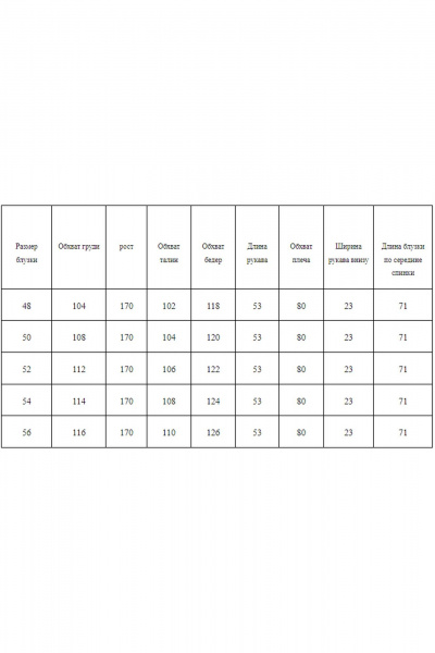 Блуза oversize с вырезом лодочка и рукавом ¾ AXXA 138 А - фото 7