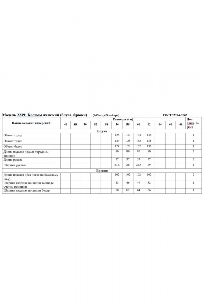 Блуза и брюки в стиле повседневный из текстиля Медея и К 2239 бело-черный - фото 6