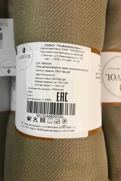 Плед KAMVOL 23СП192С-ДЯ 6-6 - фото 2