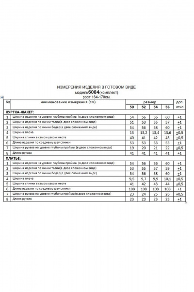 Жакет, платье Beautiful&Free 6084 лиловый - фото 13