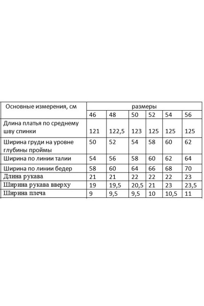 Платье Белтрикотаж 7750 полоска - фото 6