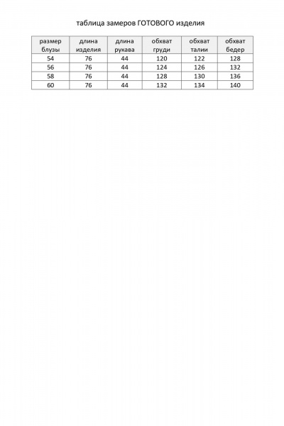 Блуза Элль-стиль 2067 ежевика - фото 7