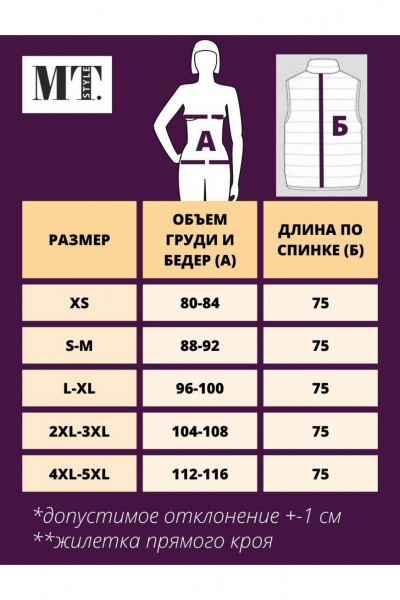 Белый жилет из плащевой ткани для каждый день MT.Style 173931671 - фото 5