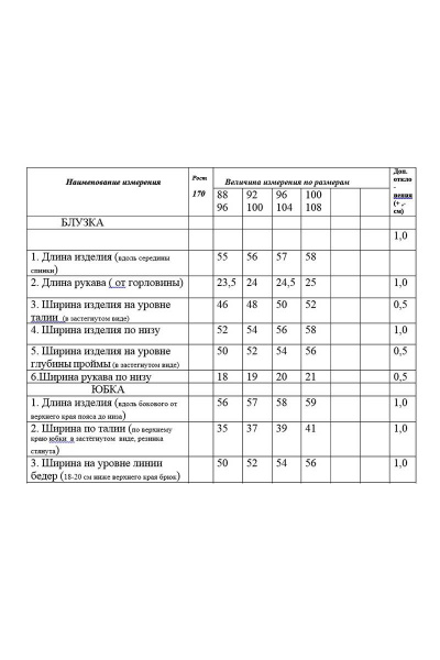 Блуза, юбка Golden Valley 6461 зеленый - фото 2