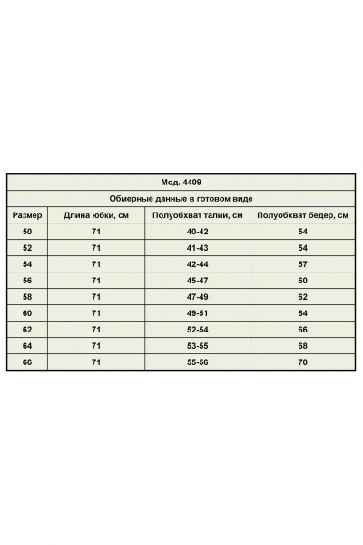 Юбка трикотажная повседневная на резинке Zlata 4409 - фото 3