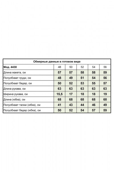 Костюм из трикотажа с жакетом и юбкой, деловой стиль Zlata 4430 синий - фото 8