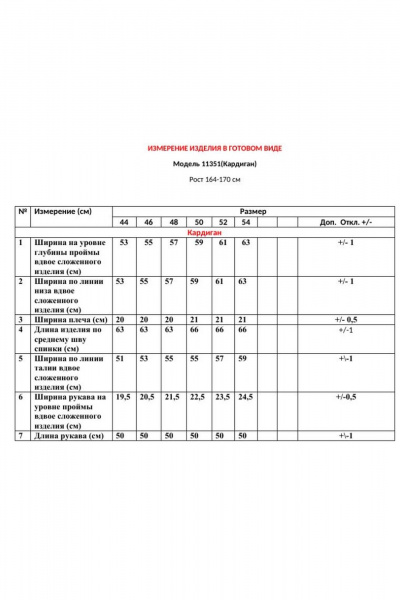 Демисезонный трикотажный кардиган с карманами LeNata 11351 коричневый-в-рисунок - фото 7