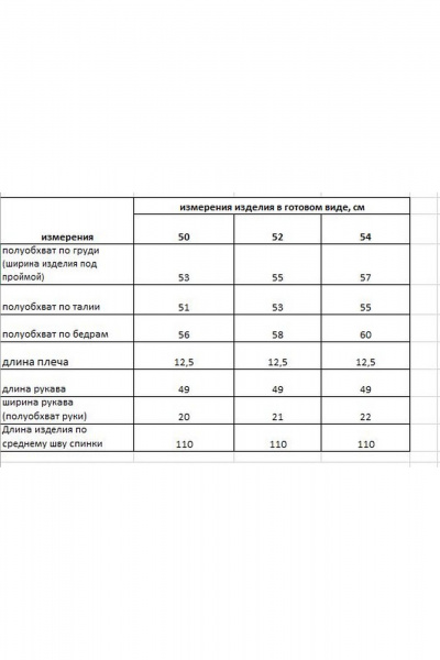 Деловое платье прямого силуэта из плательной ткани Rishelie 938 - фото 4