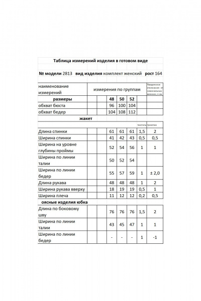 Жакет, юбка Мода Юрс 2813 коричневый - фото 4