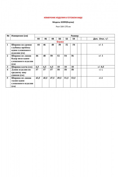 Брюки, джемпер, жакет LeNata 32099 лазурный - фото 7