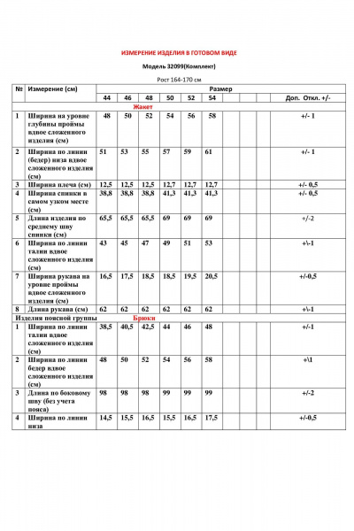 Розовый деловой комплект с жакетом, джемпером и укороченными брюками LeNata 32099 малиновый - фото 8