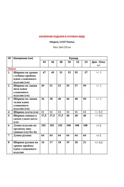 Платье деловое на запахе с бантами и вытачками LeNata 11337 цветы-на-черном - фото 6