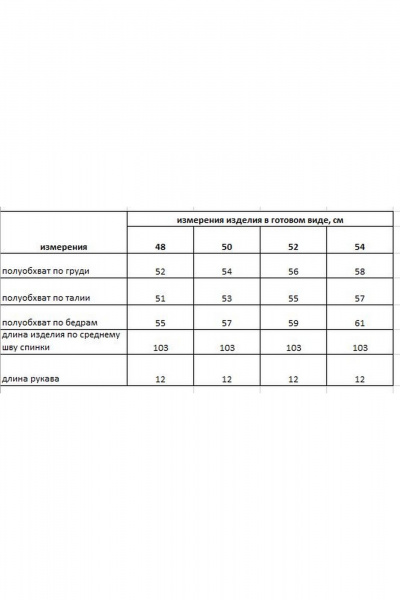 Платье Rishelie 703 желтый - фото 4
