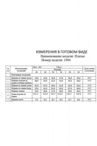 Платье Dilana VIP 1994 хвойный - фото 4