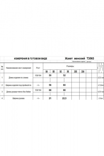 Демисезонный кардиган из хлопка в стиле casual Romgil 563ТЗ белый - фото 5