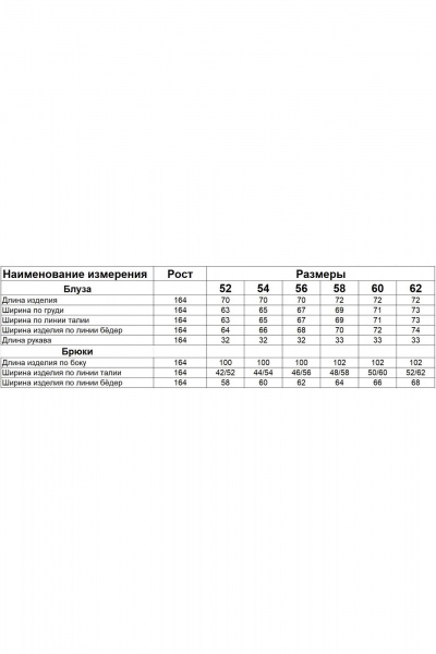 Блуза, брюки Диомант 1943 - фото 6