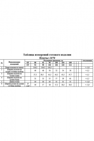 Приталенное платье из трикотажа и экокожи с ремнём KaVaRi 1070.1 коричневый - фото 3
