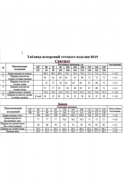 Брюки и кардиган из трикотажа с вышивкой и резинкой на талии KaVaRi 8019 черный - фото 4