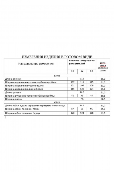 Костюм юбочный с поясом и рельефами из вискозы и льна Lissana 4888 лимонный - фото 5