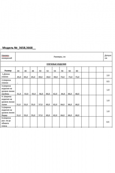 Блуза, брюки Lyushe 3658 - фото 8