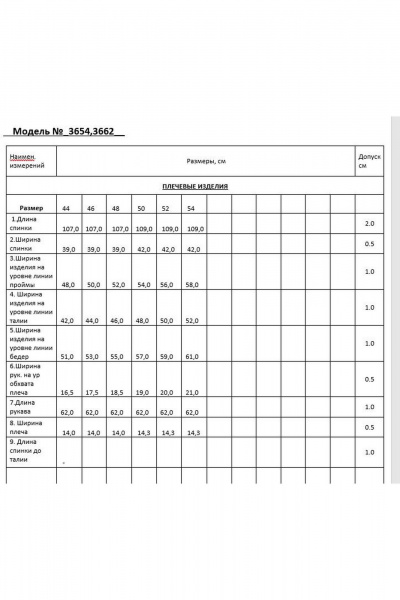 Платье Lyushe 3654 - фото 7