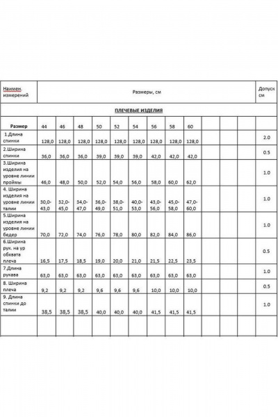 Нарядное платье с принтом и съемным поясом Lyushe 3613 - фото 10