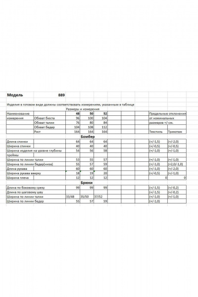 Костюм из трикотажа: бомбер и зауженные брюки спорт-шик Bonna Image 889 синий - фото 22