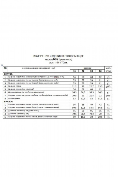 Брюки, бомбер Beautiful&Free 6075 мята - фото 8