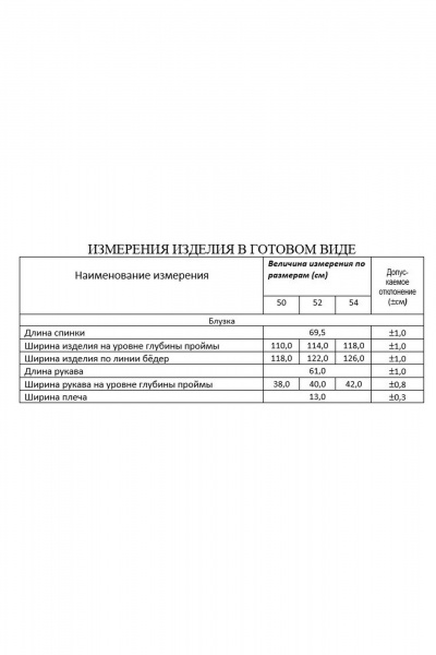 Элегантная блуза из атласа с складками и жемчугом Lissana 4803 золото - фото 5