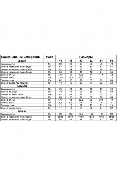 Деловой комплект с жакетом и брюками из текстиля Диомант 1947 деним - фото 6