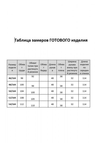 Платье AGATTI 5233 пудра_синий - фото 3