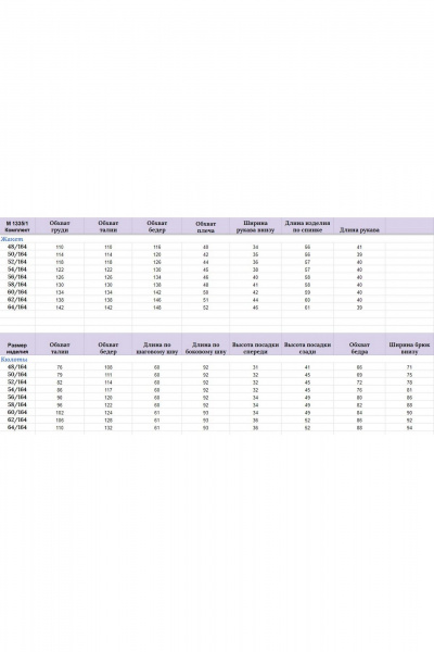 Бежево-голубой комплект из жакета и брюки-кюлоты Michel chic 1335/1 голубой,белый - фото 7