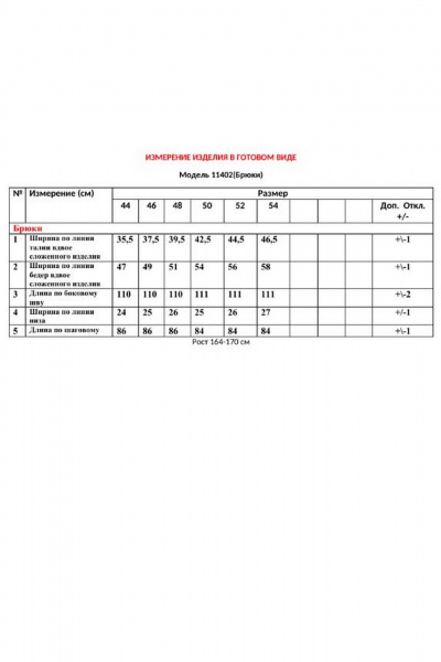 Демисезонные прямые брюки из текстиля с карманами LeNata 11402 малиновый - фото 5