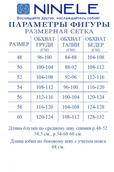 Блуза, юбка Ninele 5987 василек - фото 11