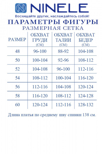 Платье Ninele 7441 василек - фото 11