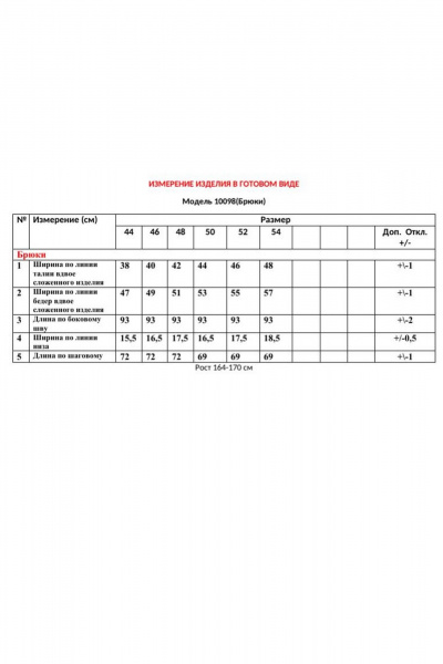 демисезонные укороченные брюки из текстиля с асимметричным низом LeNata 10098 темно-синий - фото 9