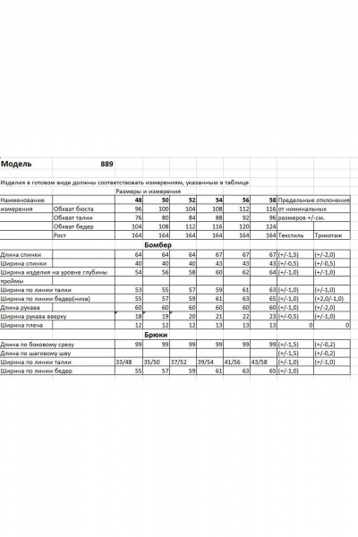 Брюки, бомбер Bonna Image 889-1 синий - фото 3
