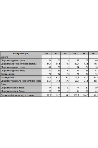 Брюки, жакет ANASTASIA MAK 603 темно-синий - фото 6