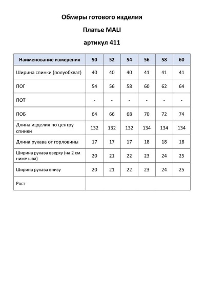 Платье MALI 411 яблоко - фото 9