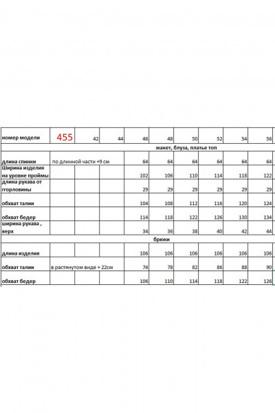 Розовый летний костюм из хлопковой ткани: рубашка и брюки Euromoda 455 - фото 3