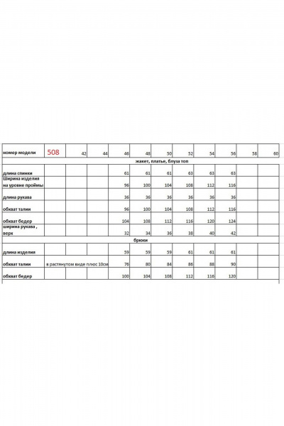 Костюм: асимметричная блуза и юбка-шорты Euromoda 508 - фото 3