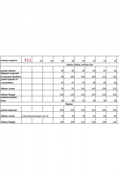 Блуза, брюки Euromoda 511 - фото 3