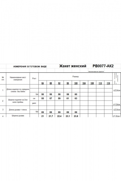 Кардиган прямого силуэта из трикотажа с V-образной горловиной Romgil РВ0077-АК2 светло-коричневый,белый - фото 4