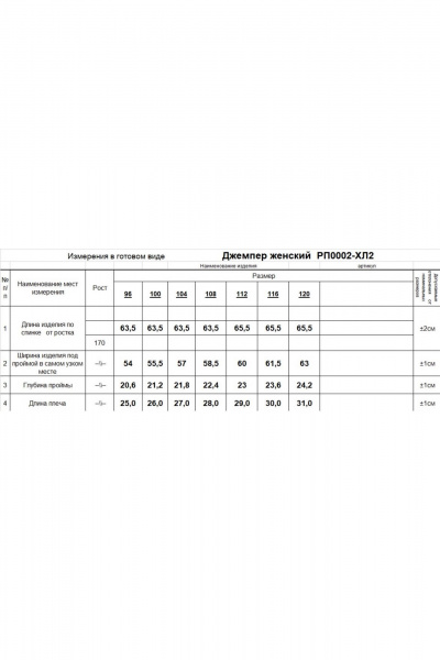 Летняя майка: классическая хлопковая модель Romgil РП0002-ХЛ2 белый - фото 4